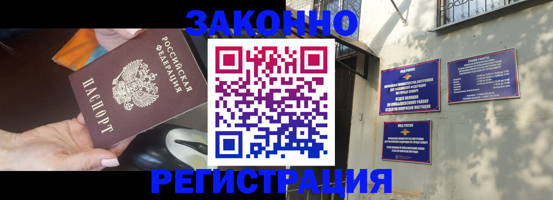 прописка для военкомата в Ленске