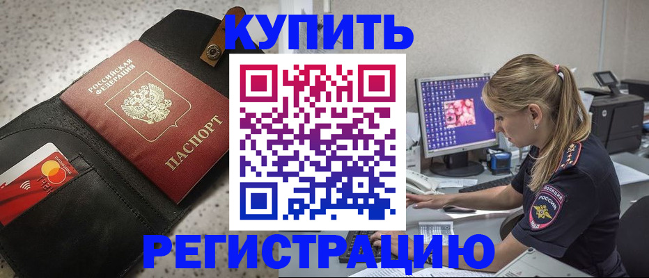 прописка иностранных граждан в Ленске
