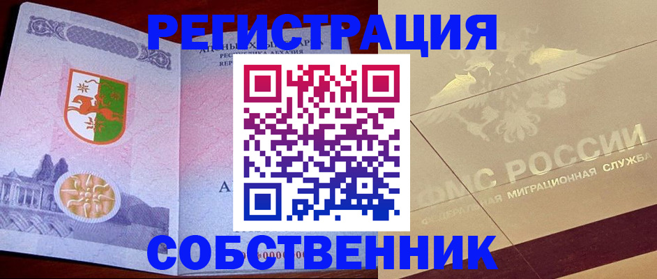 прописка для школы в Ленске