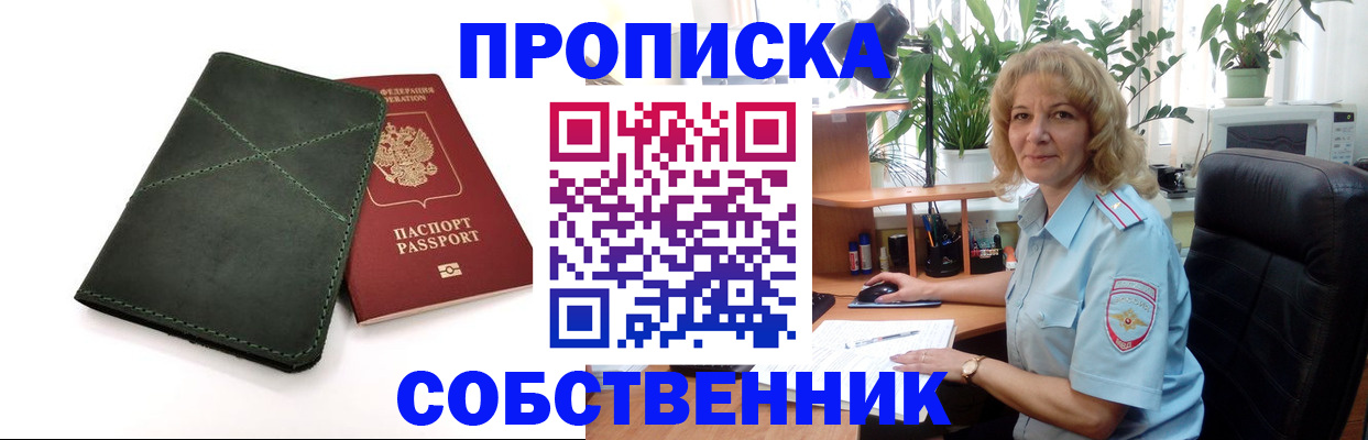 где прописаться в Ленске
